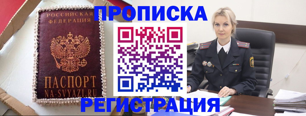 регистрация в Хвалынске