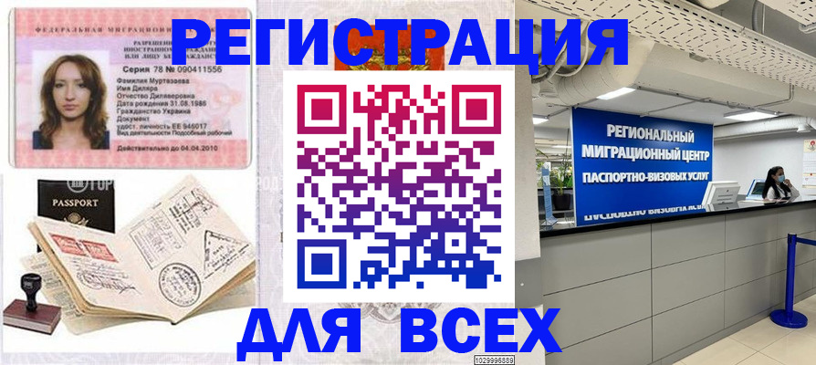 купить прописку в Хвалынске
