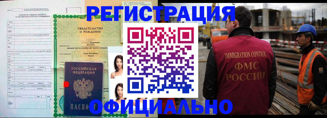 прописка гарантия в Хвалынске