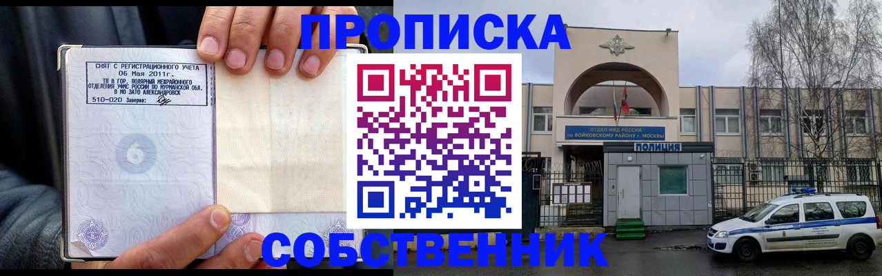 временная регистрация недорого в Хвалынске